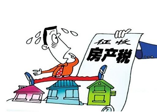 房產(chǎn)稅說來就來 房價(jià)是漲是跌，權(quán)威的分析在這里！
