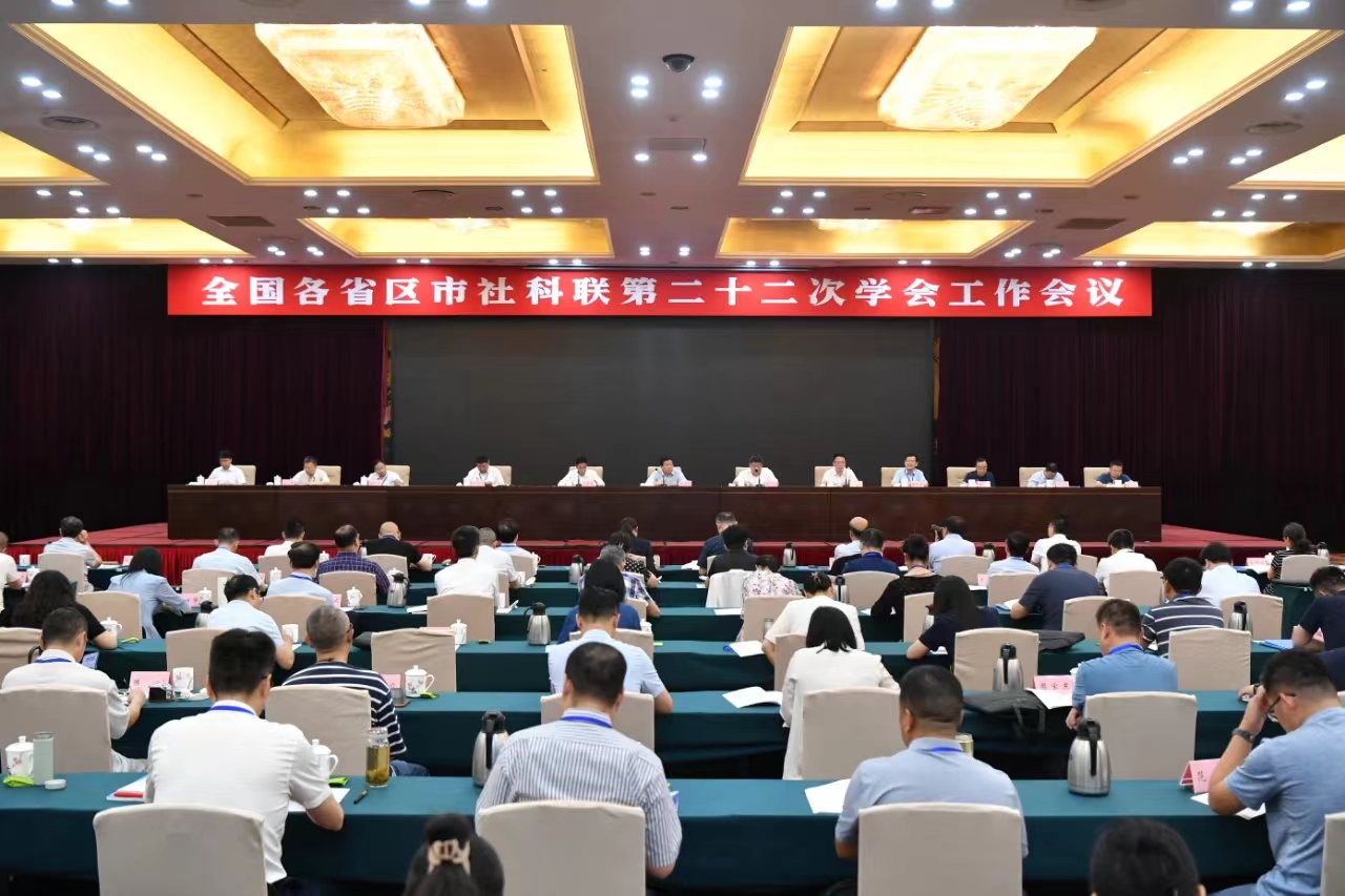 喜報(bào)！遠(yuǎn)景智庫(kù)再次獲評(píng)“全國(guó)社科聯(lián)先進(jìn)社會(huì)組織”